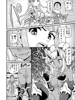 [がちょん次郎] 異世界AV撮影隊番外編・チート能力で異世界の教祖様になった件www_22