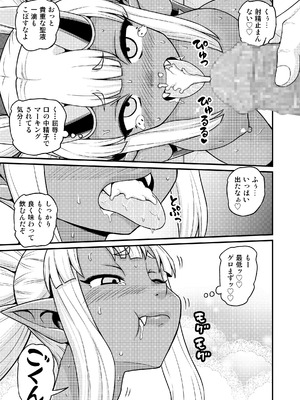 [がちょん次郎] 異世界AV撮影隊番外編・チート能力で異世界の教祖様になった件www_29