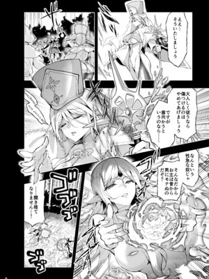 [にのこや (にの子)] エルフに淫紋を付ける本 LEVEL：9_06