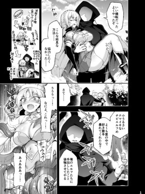 [にのこや (にの子)] エルフに淫紋を付ける本 LEVEL：9_17