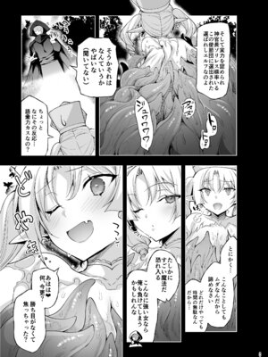 [にのこや (にの子)] エルフに淫紋を付ける本 LEVEL：9_25