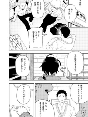 [コダマ百貨店 (ONAKA)] 柔道部部長織原マコトが女になるまで [DL版]_04