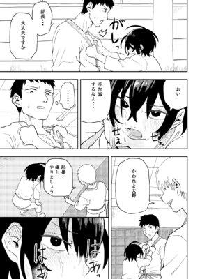 [コダマ百貨店 (ONAKA)] 柔道部部長織原マコトが女になるまで [DL版]_09