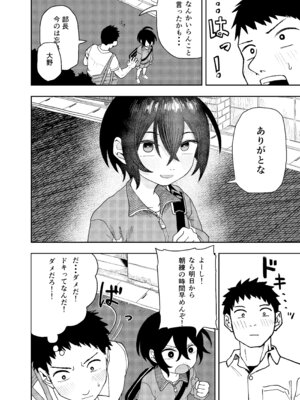 [コダマ百貨店 (ONAKA)] 柔道部部長織原マコトが女になるまで [DL版]_18