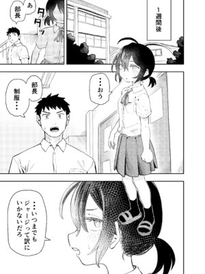 [コダマ百貨店 (ONAKA)] 柔道部部長織原マコトが女になるまで [DL版]_25