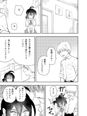 [コダマ百貨店 (ONAKA)] 柔道部部長織原マコトが女になるまで [DL版]_27