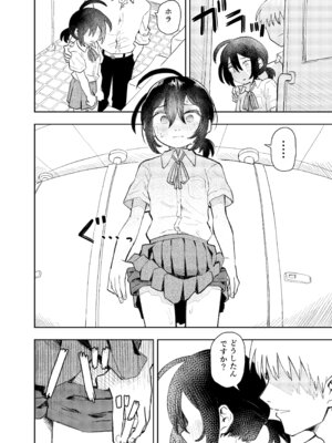 [コダマ百貨店 (ONAKA)] 柔道部部長織原マコトが女になるまで [DL版]_28