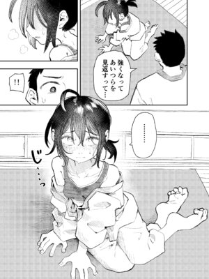 [コダマ百貨店 (ONAKA)] 柔道部部長織原マコトが女になるまで [DL版]_35