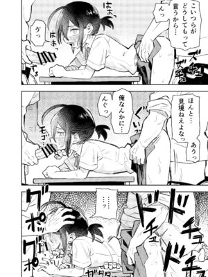 [コダマ百貨店 (ONAKA)] 柔道部部長織原マコトが女になるまで [DL版]_40