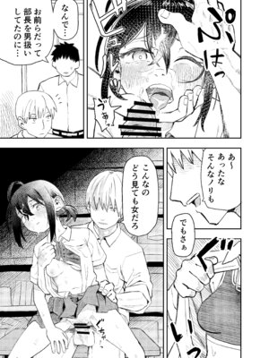 [コダマ百貨店 (ONAKA)] 柔道部部長織原マコトが女になるまで [DL版]_41