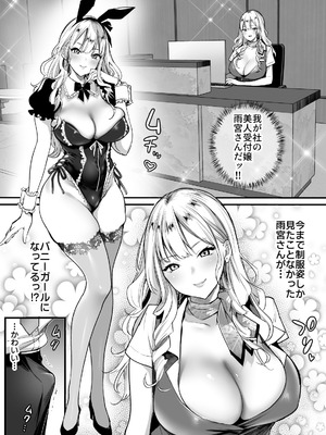 [スーパーイチゴチャン (みさおか)] 転職先は社員満足度No.1！〜コンプラまるで無視するなんて！〜 [DL版]_10