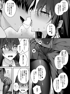 [ポテトウスシオ] ギャルと僕が性別逆転 雌の僕と新人男子_09