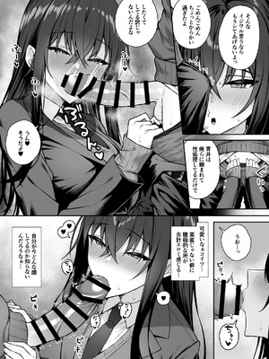 [ポテトウスシオ] ギャルと僕が性別逆転 雌の僕と新人男子_10