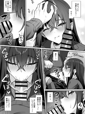 [ポテトウスシオ] ギャルと僕が性別逆転 雌の僕と新人男子_11