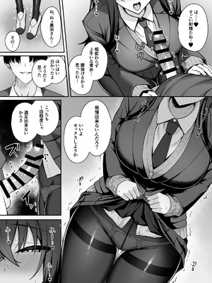 [ポテトウスシオ] ギャルと僕が性別逆転 雌の僕と新人男子_14