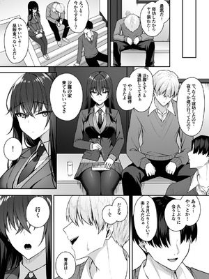 [ポテトウスシオ] ギャルと僕が性別逆転 雌の僕と新人男子_23