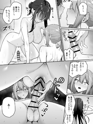 [ポテトウスシオ] ギャルと僕が性別逆転 雌の僕と新人男子_53