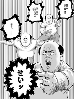 [マナカの時間] 魔法を習得した五十路男の淫遊記_07