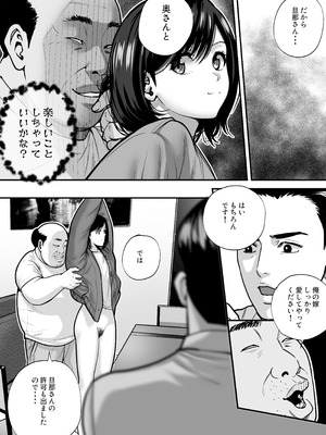 [マナカの時間] 魔法を習得した五十路男の淫遊記_18