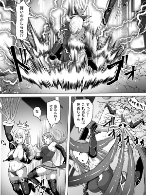 [白い天道虫 (た ta)] ふたなり射精管理!5 ～100日後に射精する退魔使徒ミーナ～_004