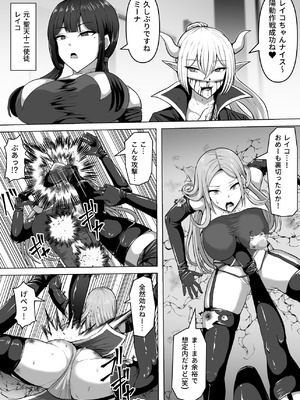 [白い天道虫 (た ta)] ふたなり射精管理!5 ～100日後に射精する退魔使徒ミーナ～_007