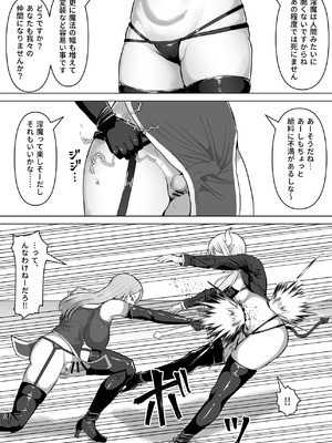 [白い天道虫 (た ta)] ふたなり射精管理!5 ～100日後に射精する退魔使徒ミーナ～_022