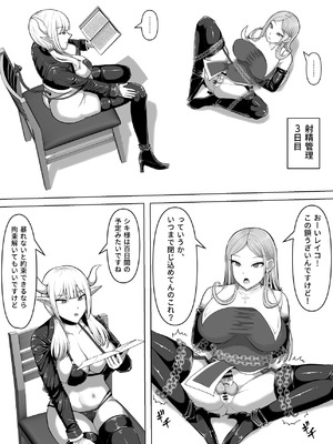 [白い天道虫 (た ta)] ふたなり射精管理!5 ～100日後に射精する退魔使徒ミーナ～_025