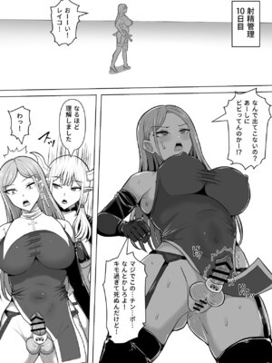 [白い天道虫 (た ta)] ふたなり射精管理!5 ～100日後に射精する退魔使徒ミーナ～_035