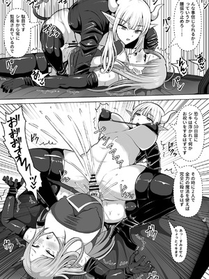 [白い天道虫 (た ta)] ふたなり射精管理!5 ～100日後に射精する退魔使徒ミーナ～_048