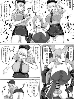 [白い天道虫 (た ta)] ふたなり射精管理!5 ～100日後に射精する退魔使徒ミーナ～_052