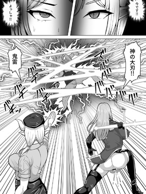 [白い天道虫 (た ta)] ふたなり射精管理!5 ～100日後に射精する退魔使徒ミーナ～_053