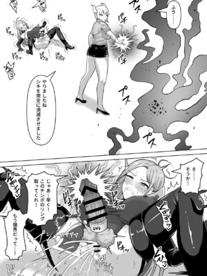 [白い天道虫 (た ta)] ふたなり射精管理!5 ～100日後に射精する退魔使徒ミーナ～_055