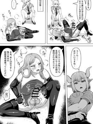 [白い天道虫 (た ta)] ふたなり射精管理!5 ～100日後に射精する退魔使徒ミーナ～_056