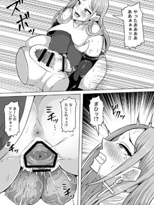 [白い天道虫 (た ta)] ふたなり射精管理!5 ～100日後に射精する退魔使徒ミーナ～_069