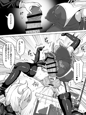 [白い天道虫 (た ta)] ふたなり射精管理!5 ～100日後に射精する退魔使徒ミーナ～_074