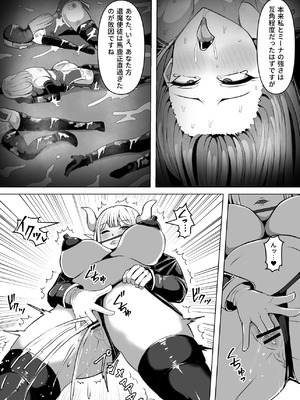 [白い天道虫 (た ta)] ふたなり射精管理!5 ～100日後に射精する退魔使徒ミーナ～_104