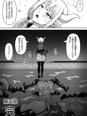 [白い天道虫 (た ta)] ふたなり射精管理!5 ～100日後に射精する退魔使徒ミーナ～_105