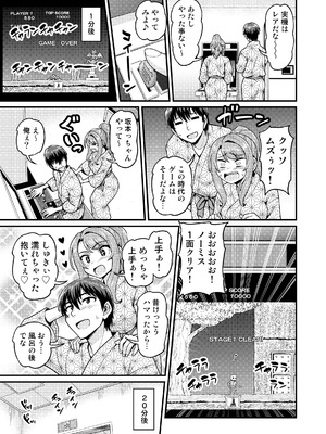 [血まみれ屋敷 (がちょん次郎)] ゲーム友達の女の子と温泉旅行でヤる話NTRver.＋_10