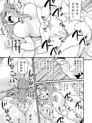 [血まみれ屋敷 (がちょん次郎)] ゲーム友達の女の子と温泉旅行でヤる話NTRver.＋_36