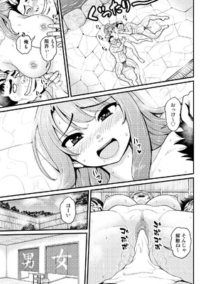 [血まみれ屋敷 (がちょん次郎)] ゲーム友達の女の子と温泉旅行でヤる話NTRver.＋_56