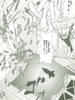 (コスカ16号店) [たかねの花園 (たかねのはな)] 触願のシャナII (灼眼のシャナ) [中国翻訳]_17