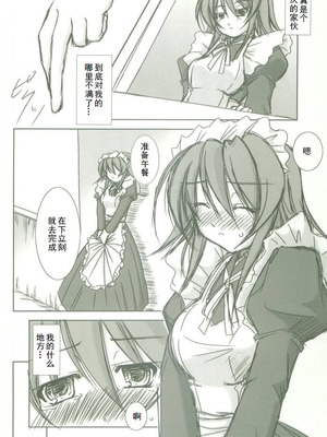 (コスカ16号店) [たかねの花園 (たかねのはな)] 触願のシャナII (灼眼のシャナ) [中国翻訳]_21