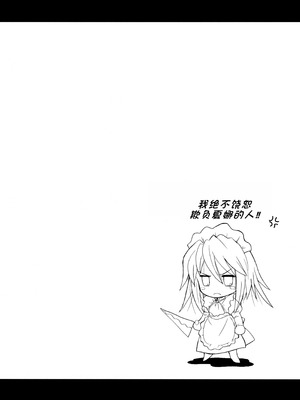 (コミコミ10) [鋼鉄力企画 (大秦国王安敦)] SX (灼眼のシャナ) [中国翻訳]_22