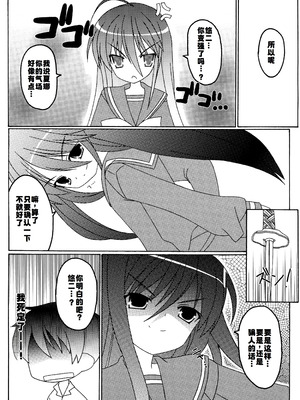 (サンクリ37) [WS. (結城しん)] 恋ひ明かす (灼眼のシャナ) [中国翻訳]_17