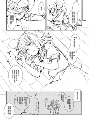 (例大祭10) [110-GROOVE (イトウゆーじ)] てゐの竹取物語 (東方Project)｜帝的竹取物语 [守矢十字陵汉化]_05