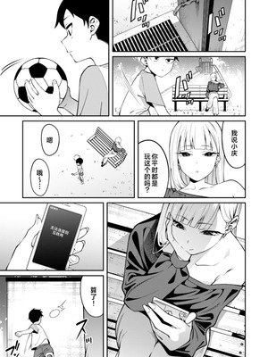 [FLAT (悠久ポン酢)] にっこり笑えば｜愿你重展笑颜 [三馅个人汉化] [DL版]_02