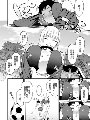 [FLAT (悠久ポン酢)] にっこり笑えば｜愿你重展笑颜 [三馅个人汉化] [DL版]_03