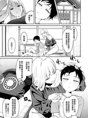 [FLAT (悠久ポン酢)] にっこり笑えば｜愿你重展笑颜 [三馅个人汉化] [DL版]_04