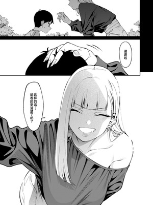 [FLAT (悠久ポン酢)] にっこり笑えば｜愿你重展笑颜 [三馅个人汉化] [DL版]_18