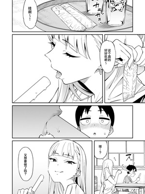 [FLAT (悠久ポン酢)] にっこり笑えば｜愿你重展笑颜 [三馅个人汉化] [DL版]_19